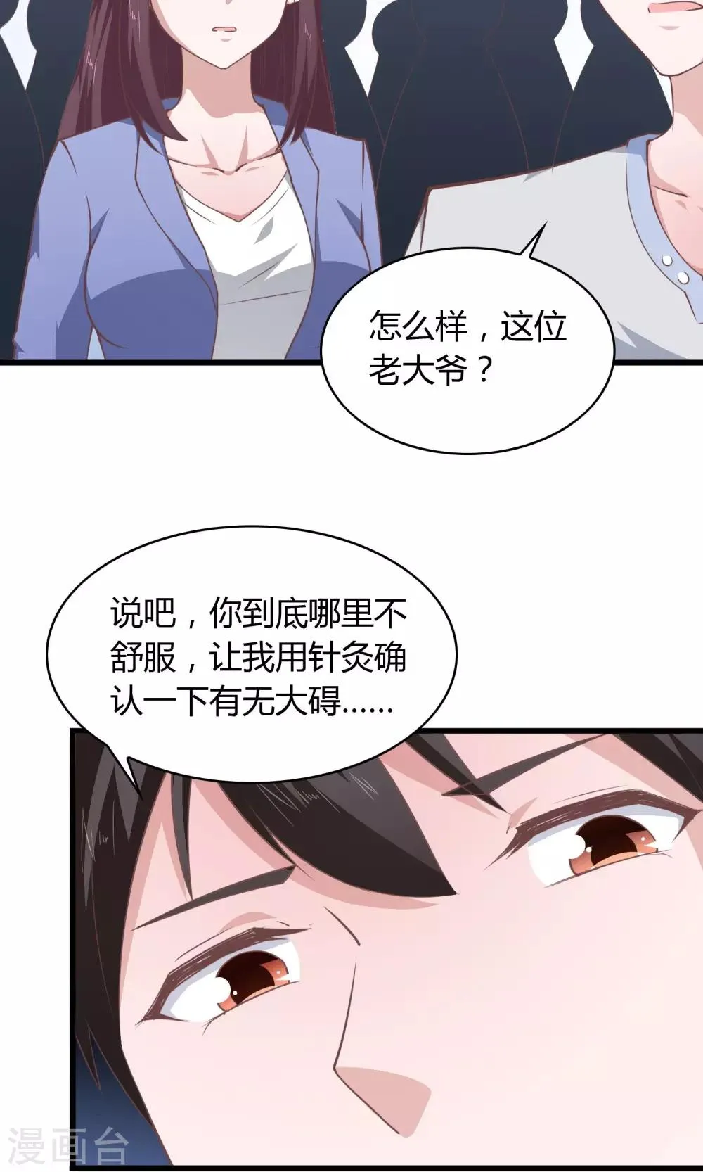 第21话 第8页