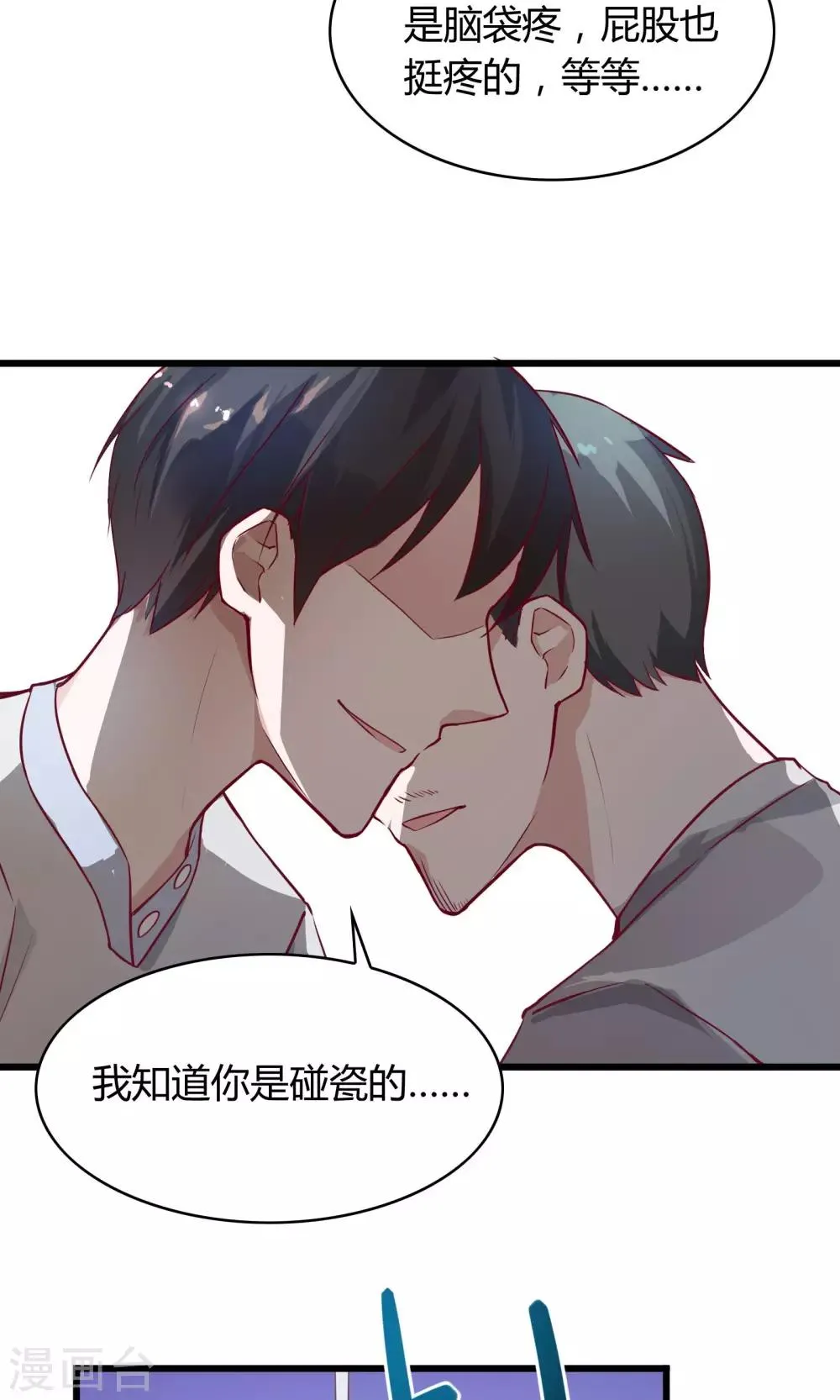 第21话 第10页