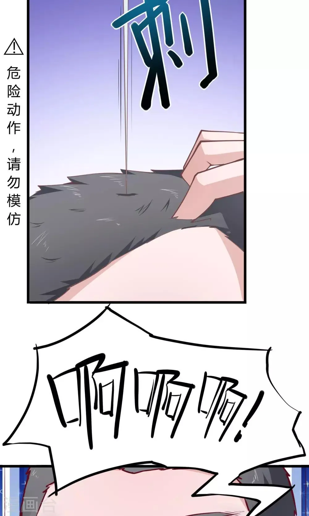 第21话 第11页