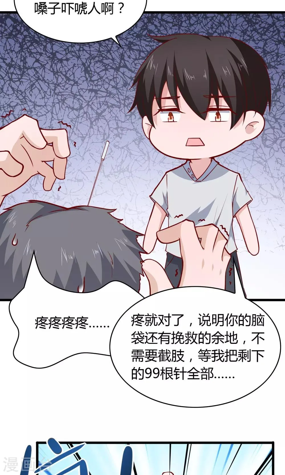 第21话 第13页