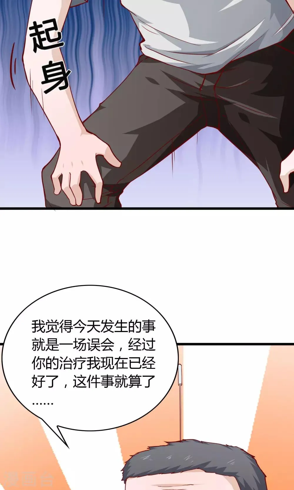 第21话 第15页