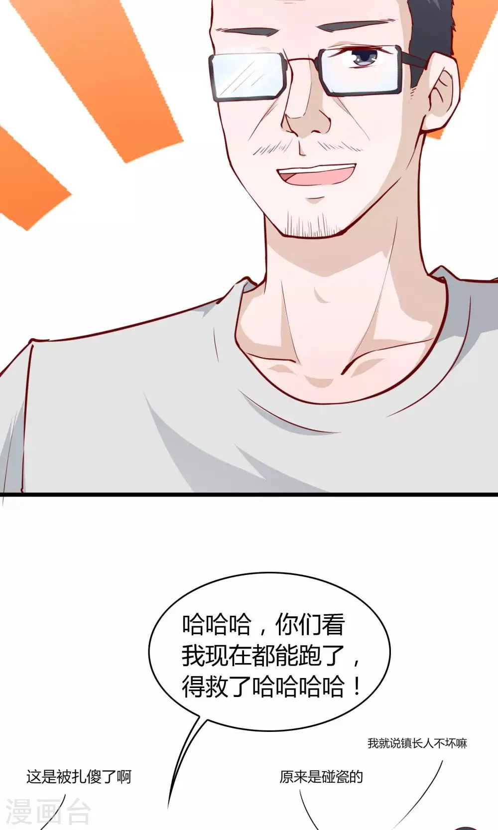 第21话 第16页