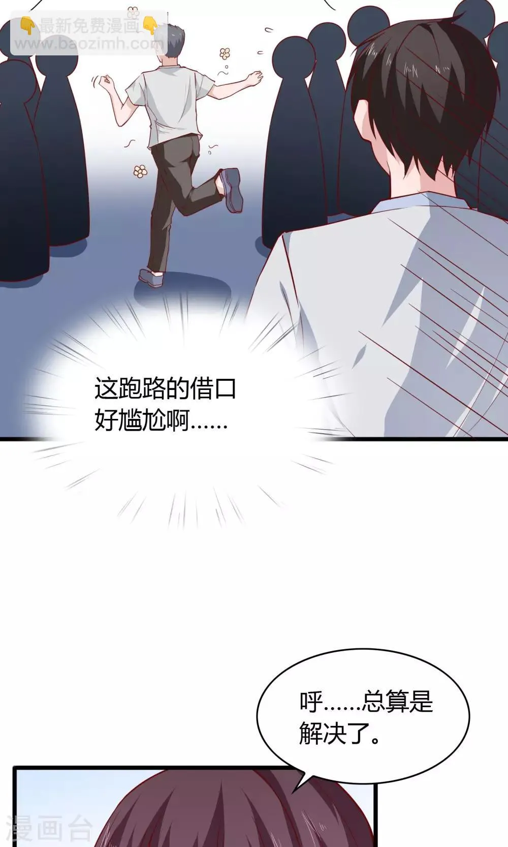 第21话 第17页