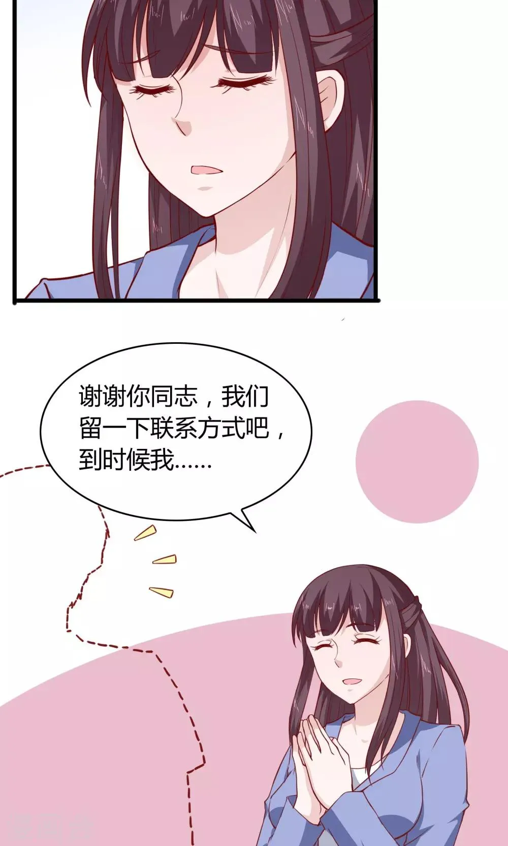 第21话 第18页