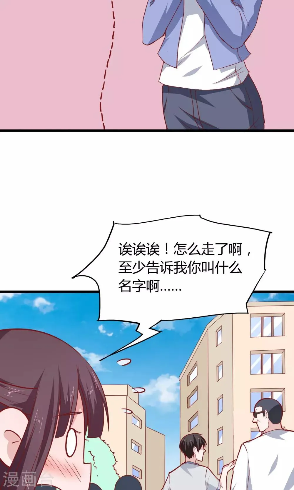 第21话 第19页