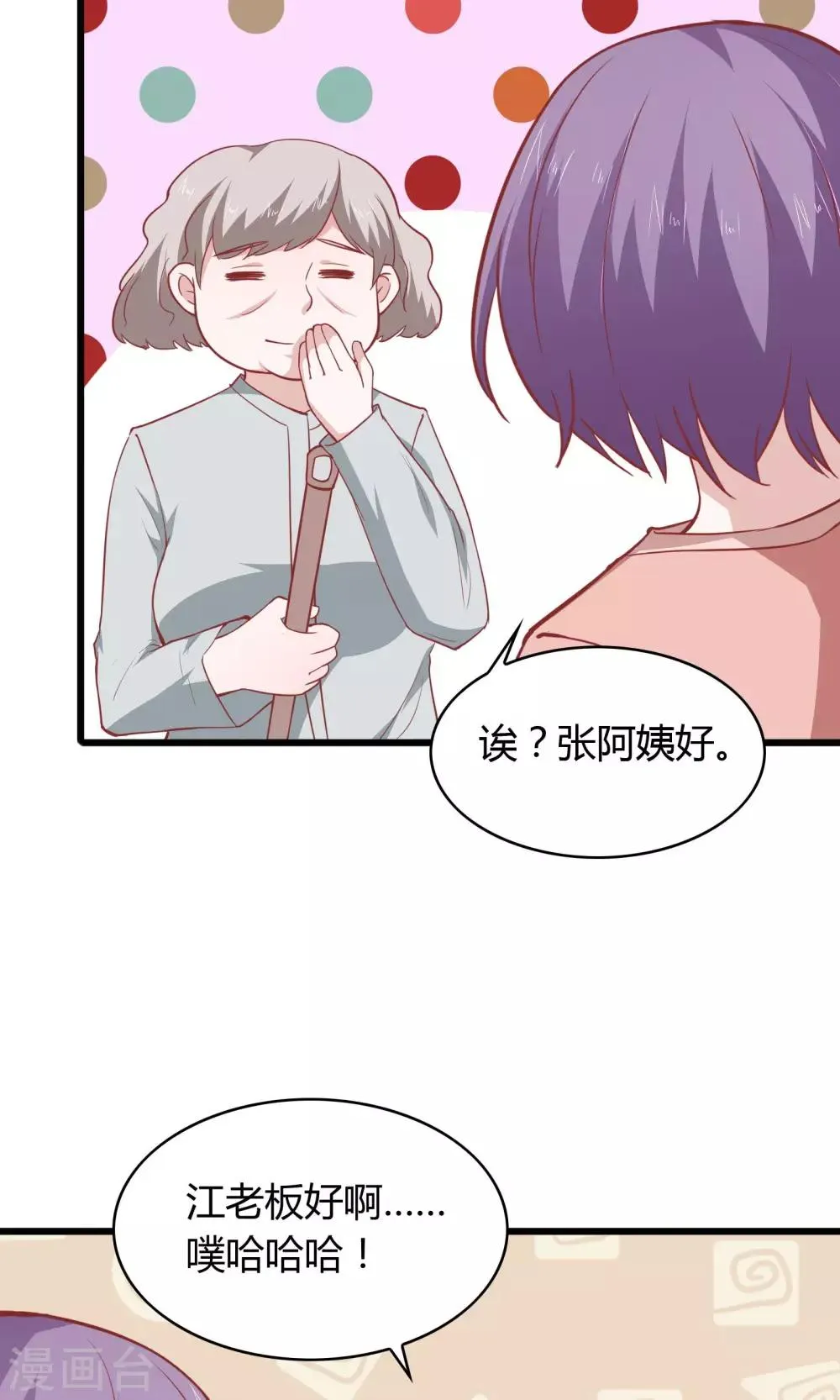 第21话 第24页