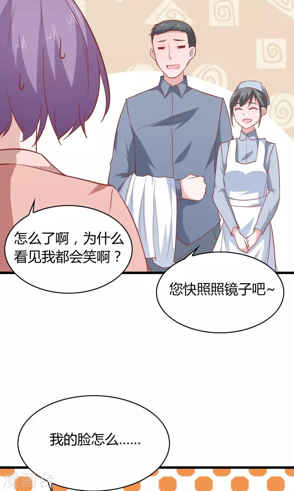 第21话 第25页