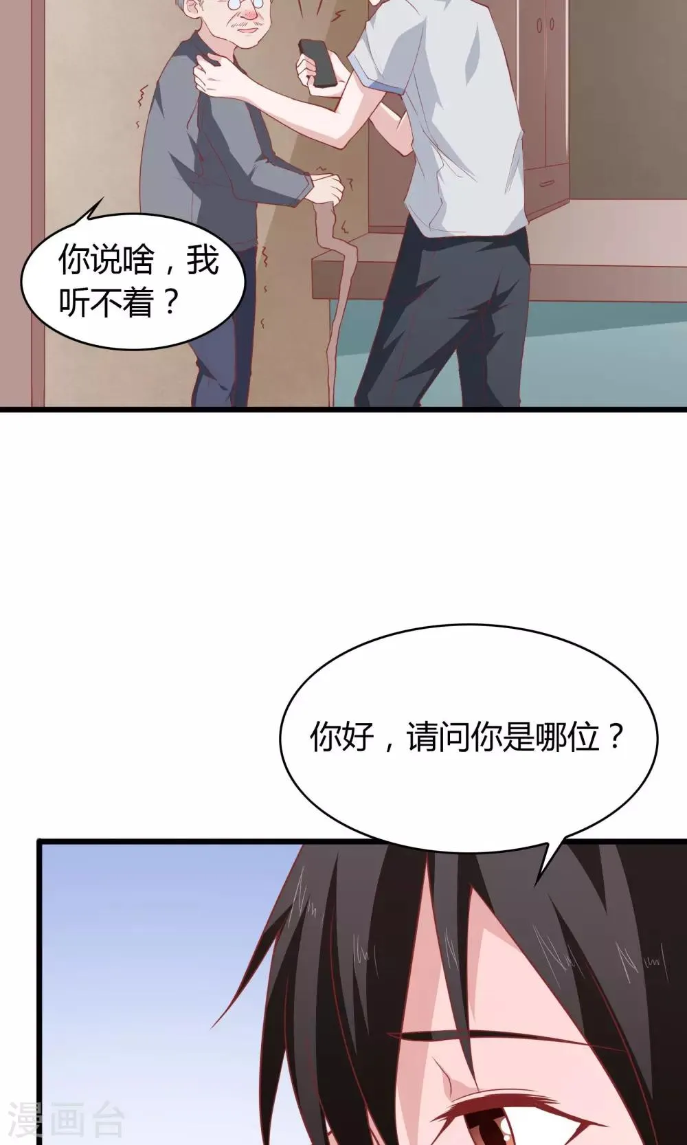 第21话 第30页