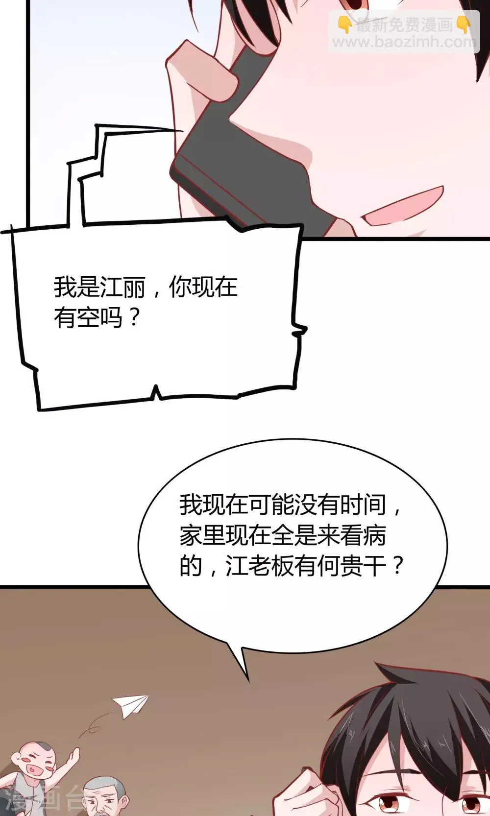 第21话 第31页