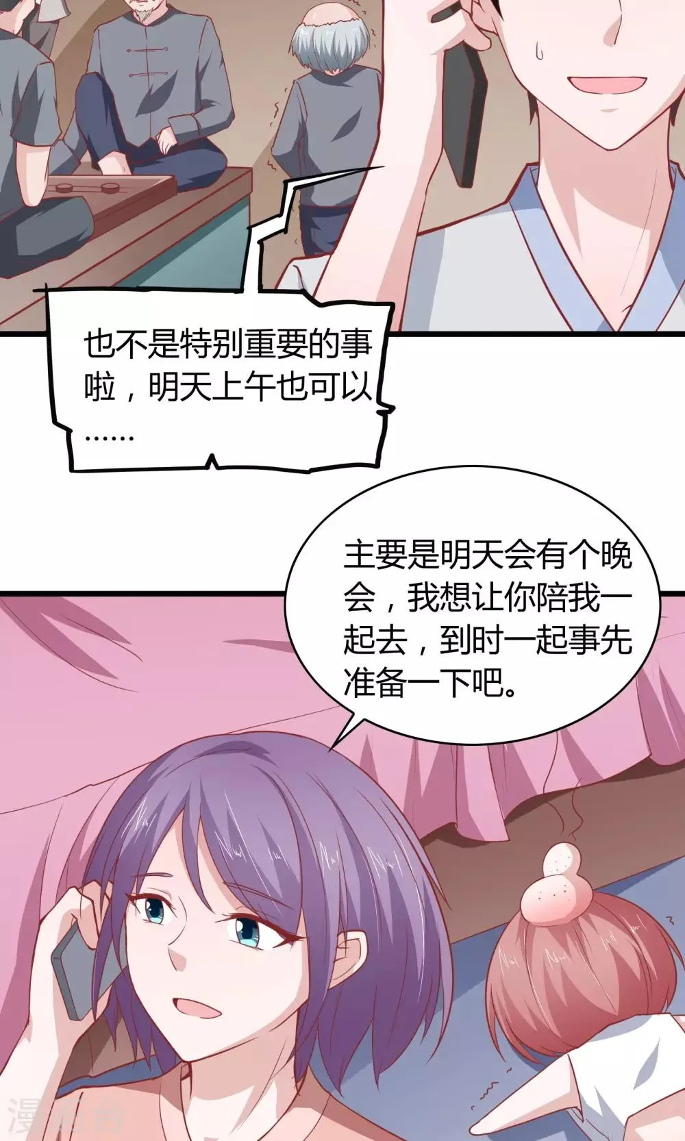 第21话 第32页