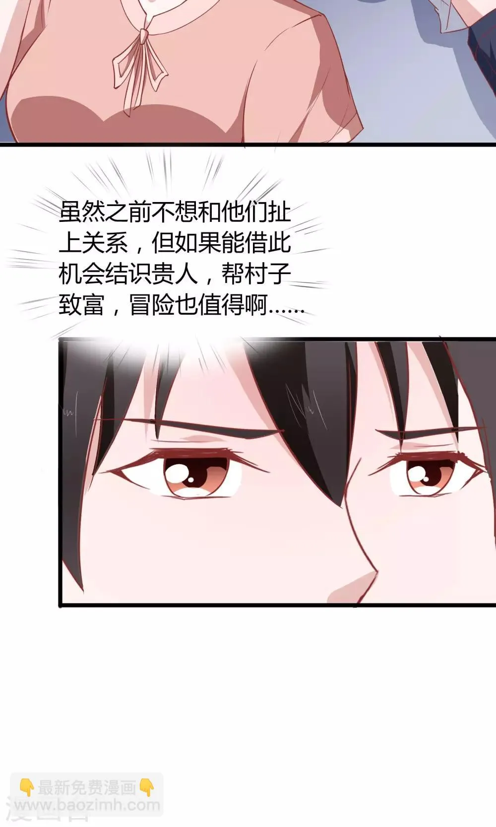第21话 第33页