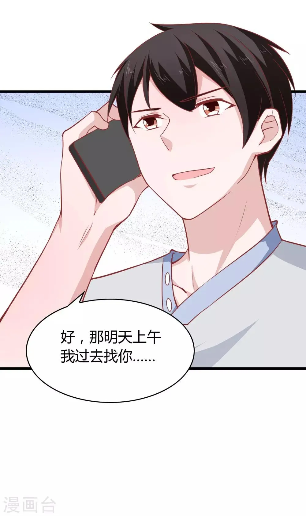 第21话 第34页