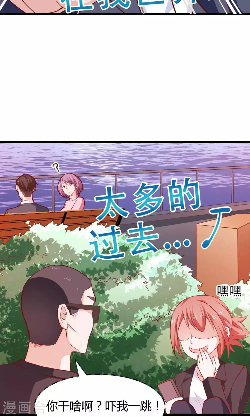 第23话 第5页