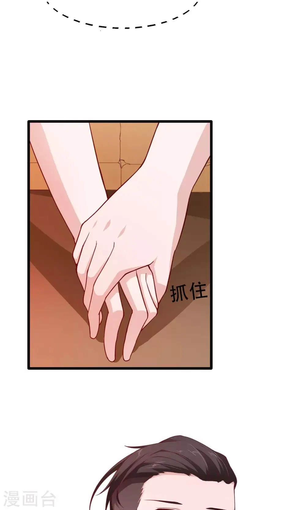 第23话 第6页
