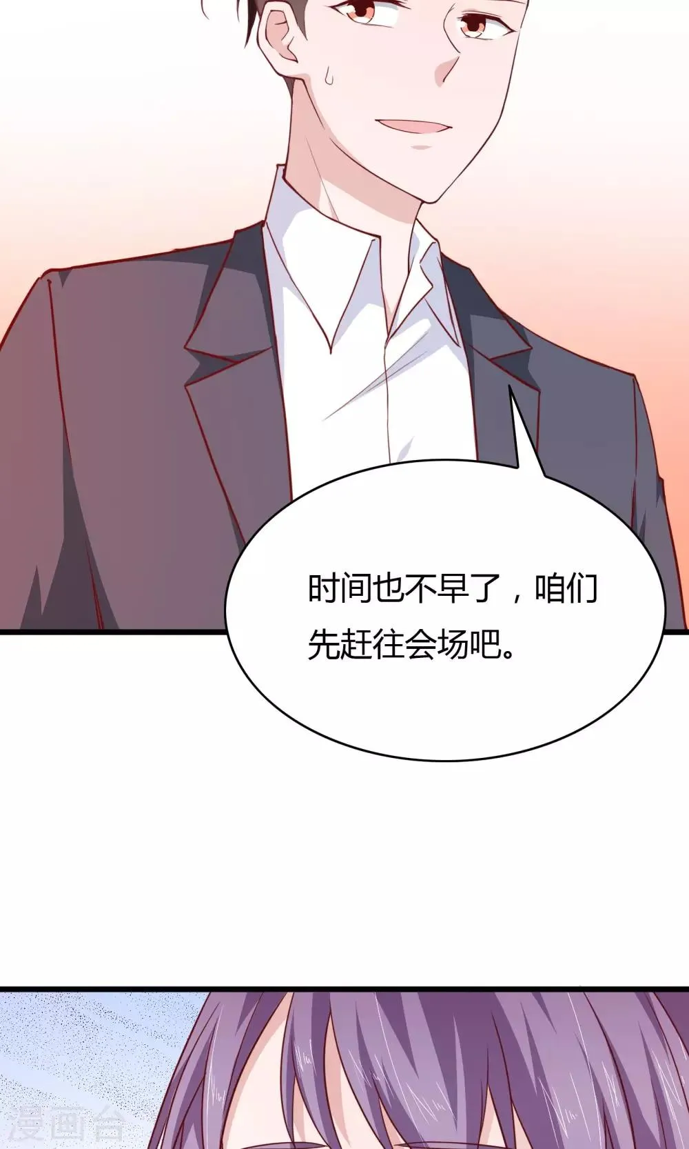第23话 第7页