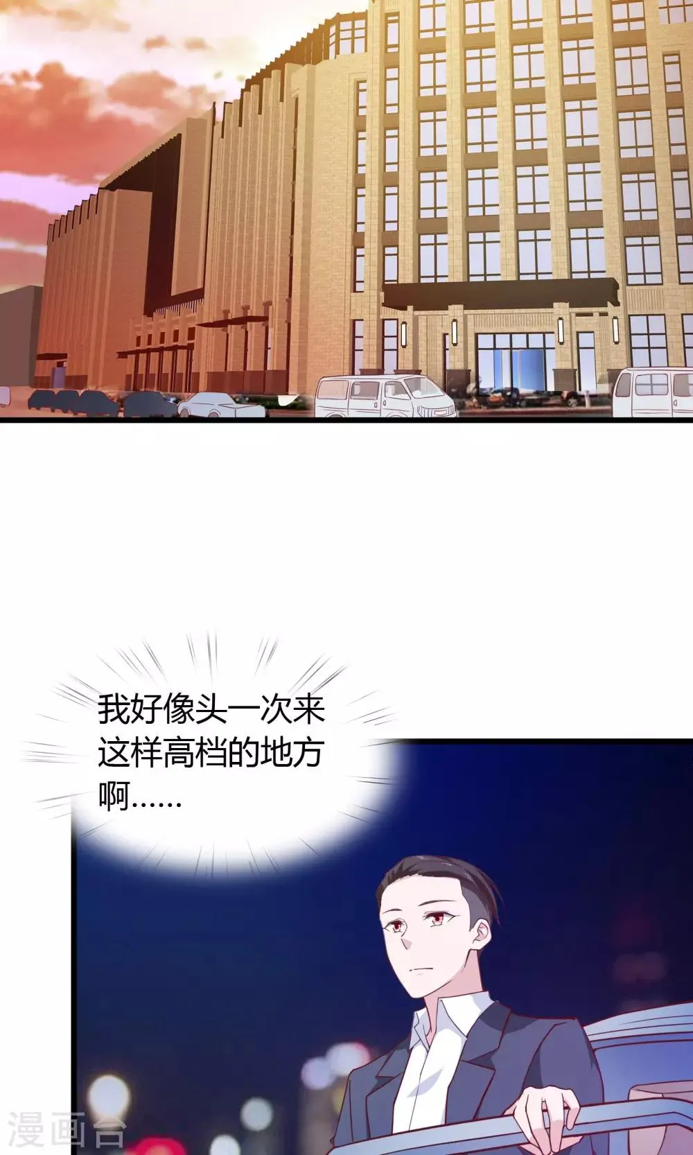 第23话 第9页