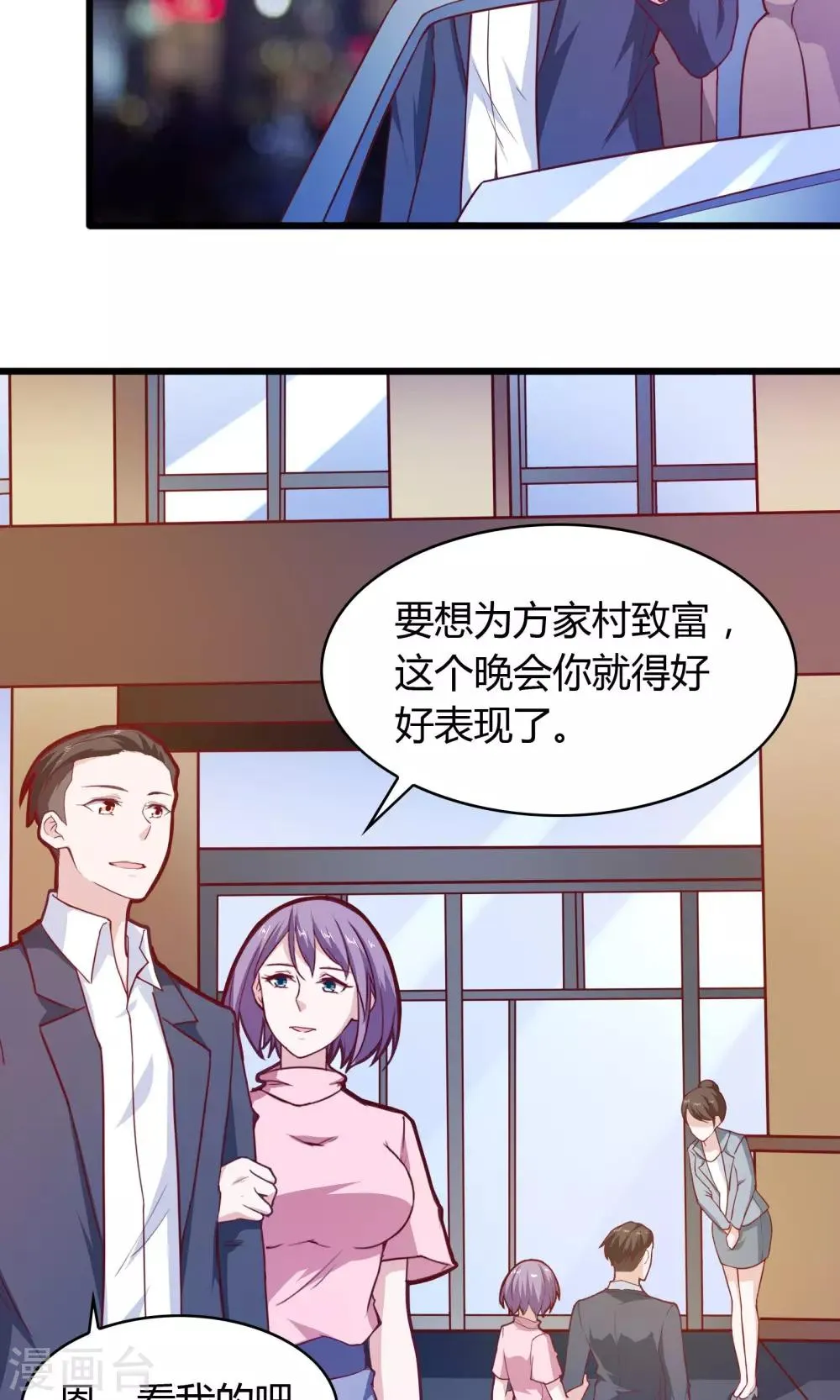 第23话 第10页