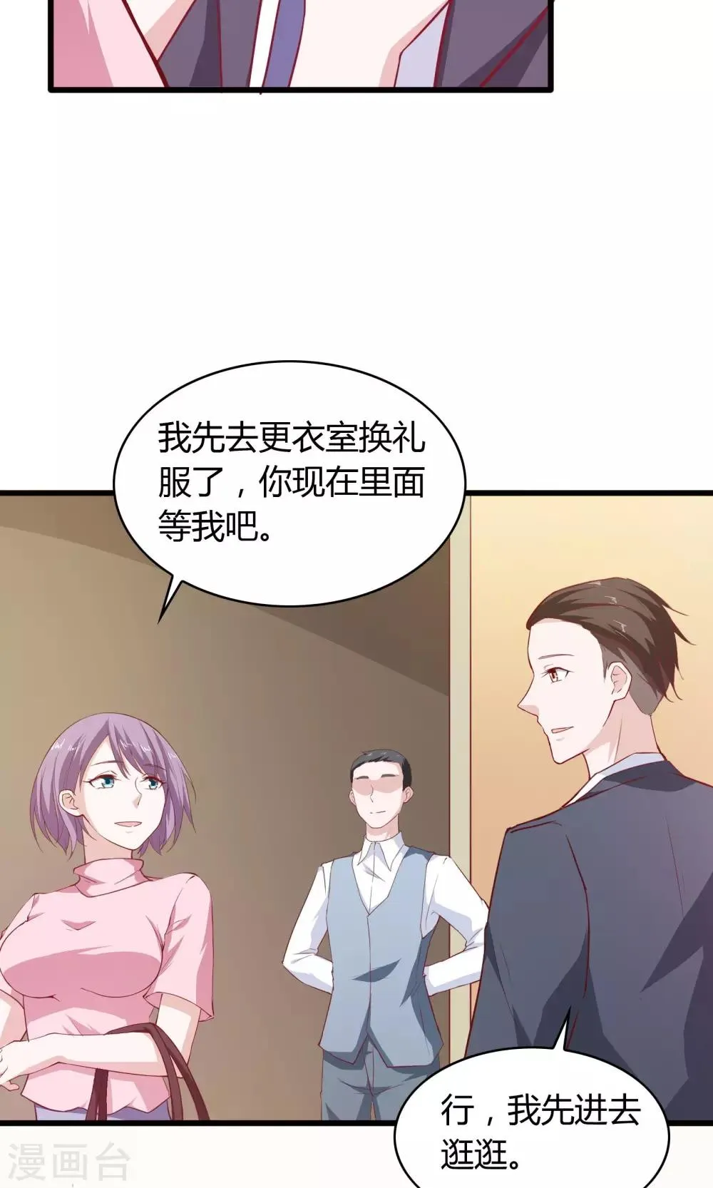 第23话 第12页