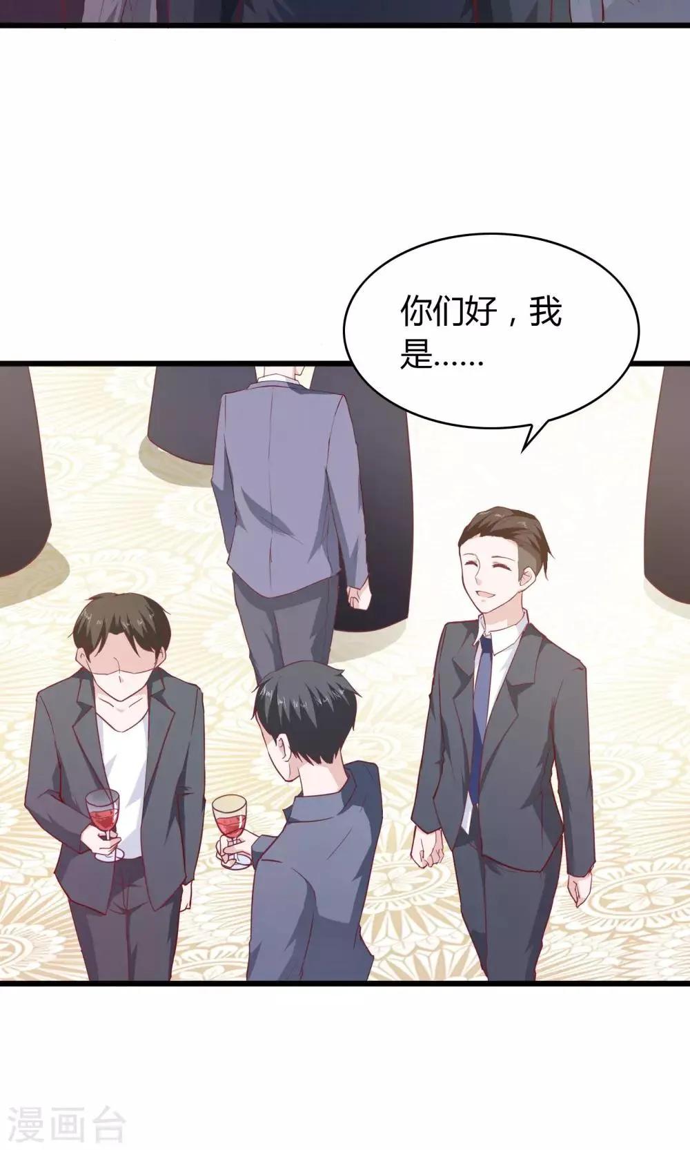 第23话 第14页