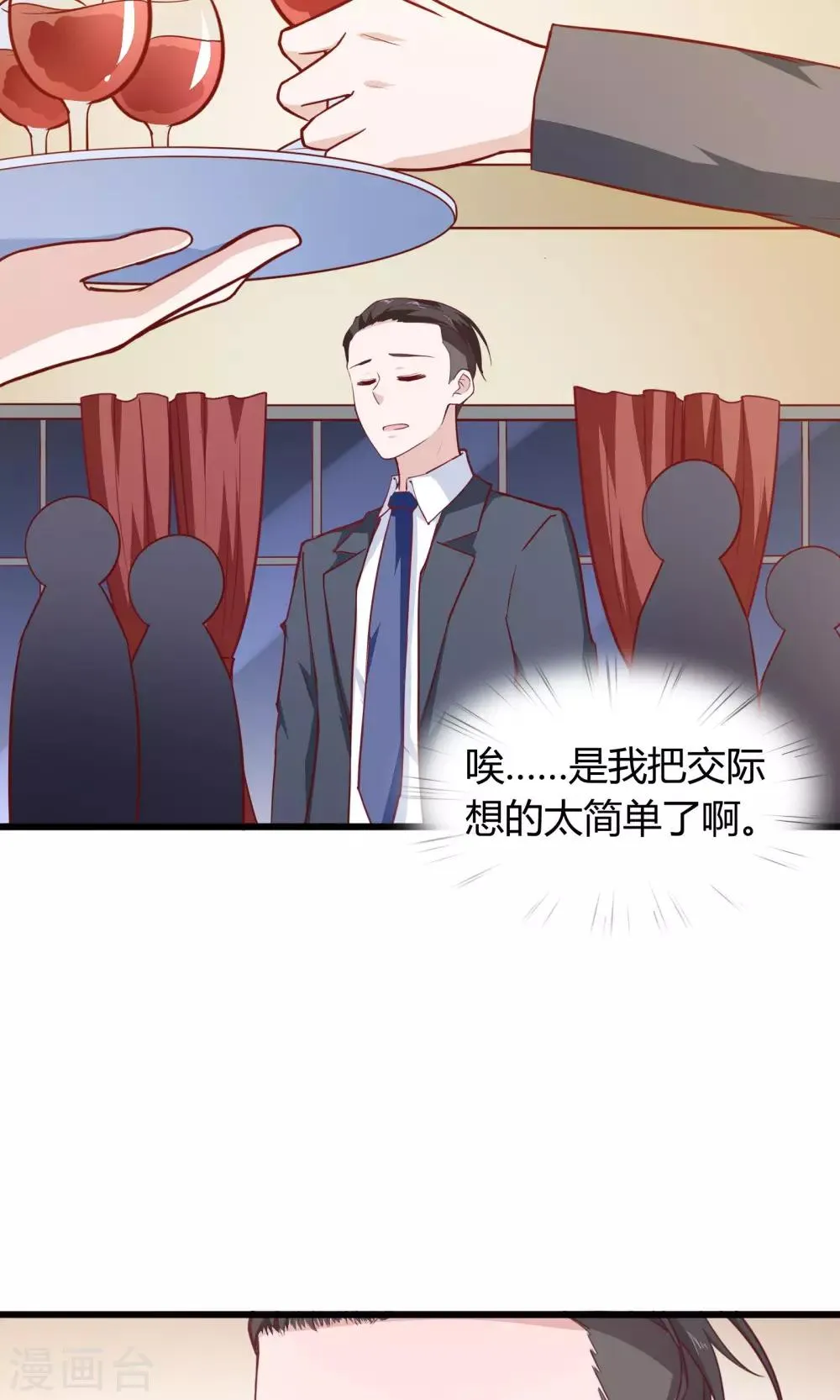 第23话 第16页