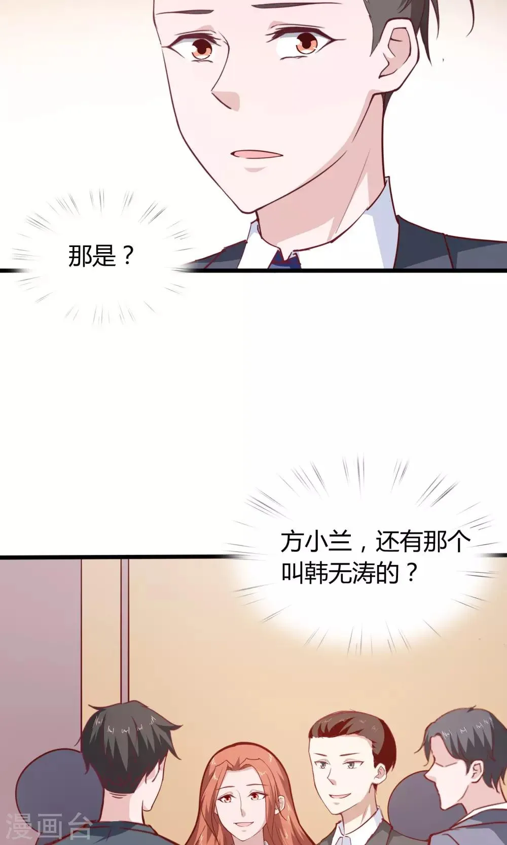 第23话 第17页