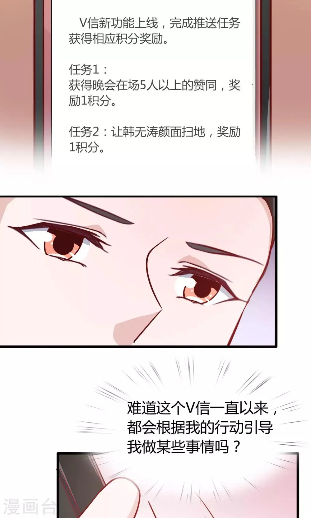 第23话 第21页