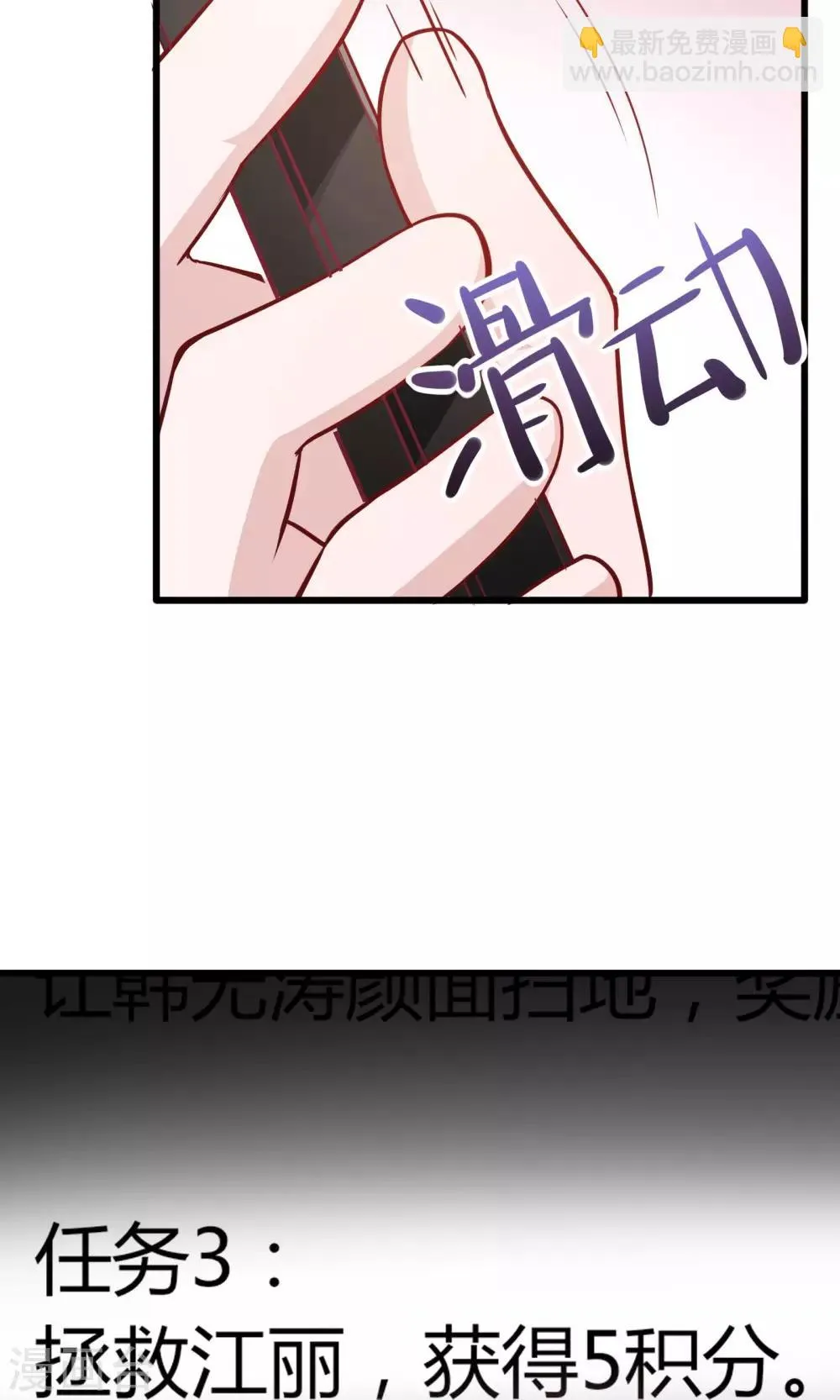第23话 第22页