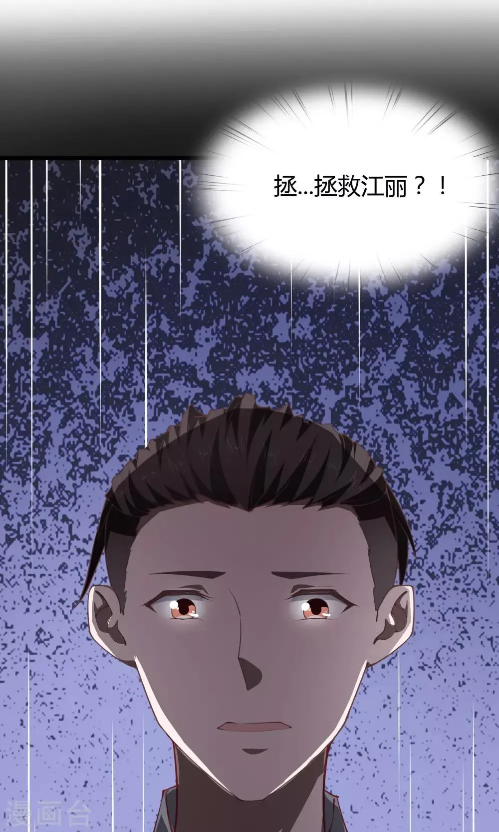 第23话 第23页