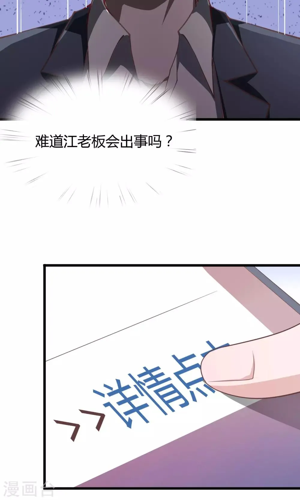 第23话 第24页