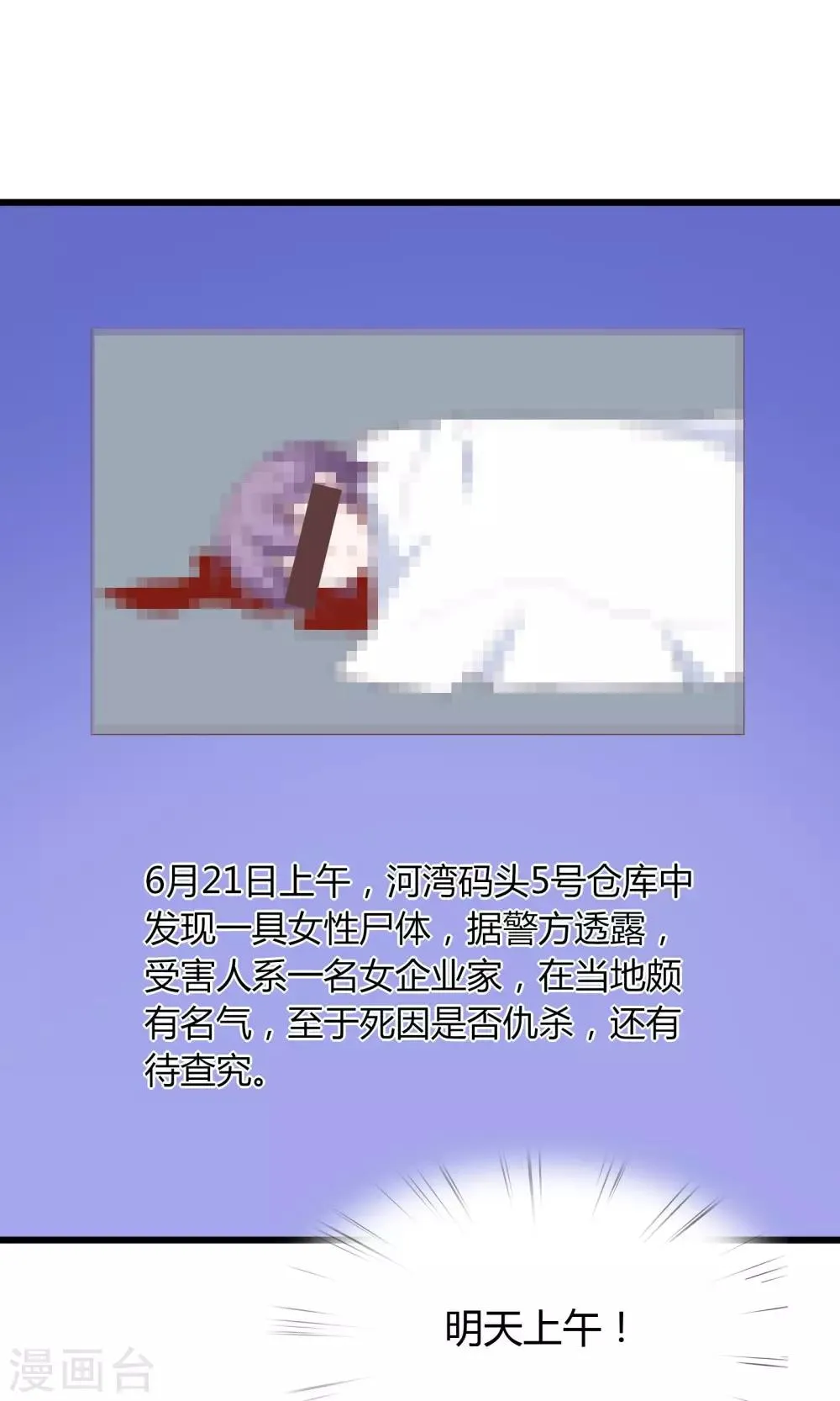第23话 第25页