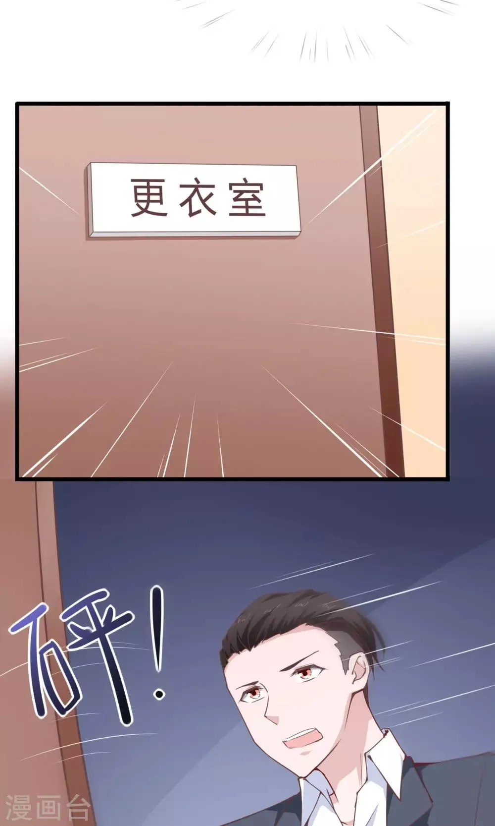 第23话 第26页