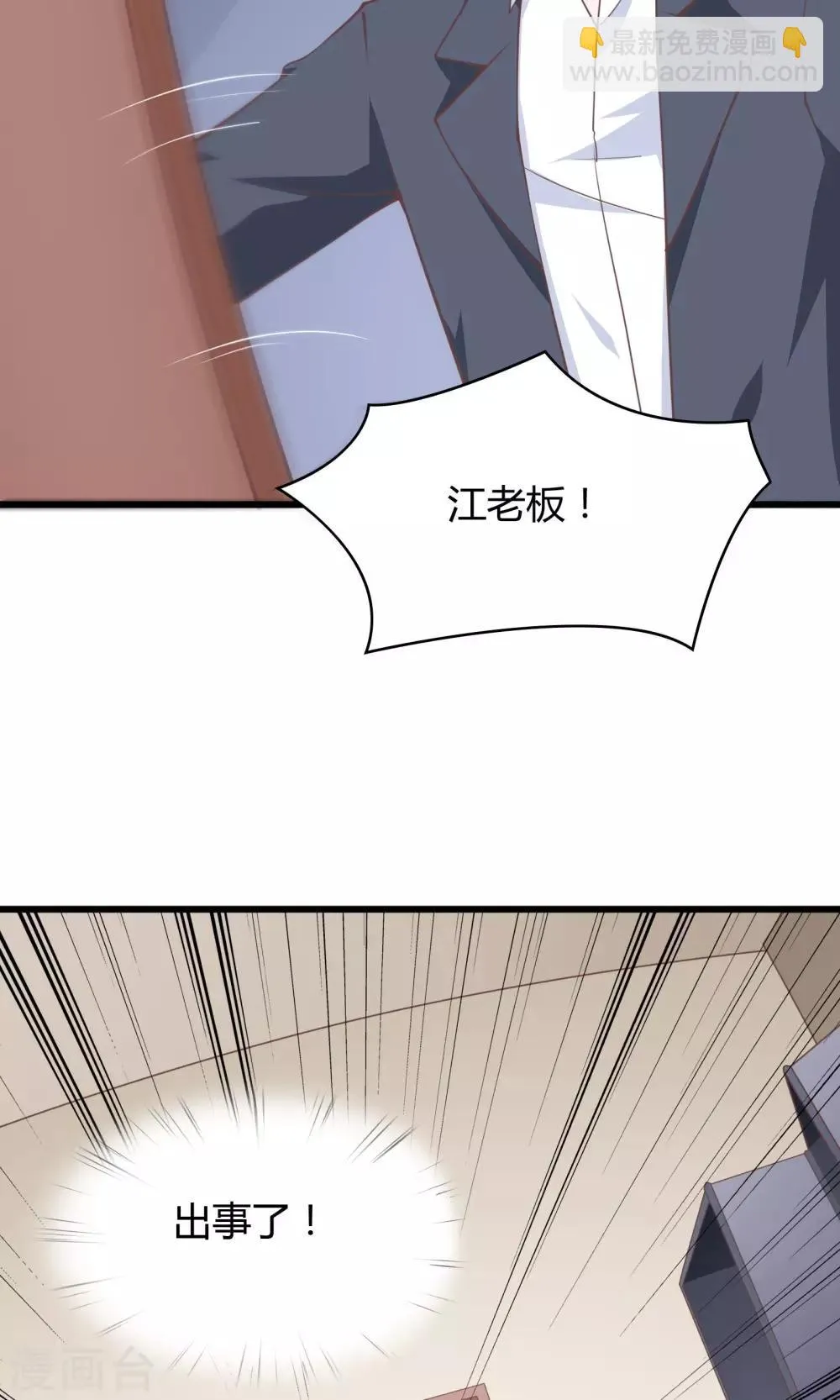 第23话 第27页