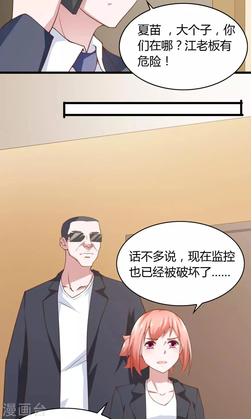 第23话 第29页