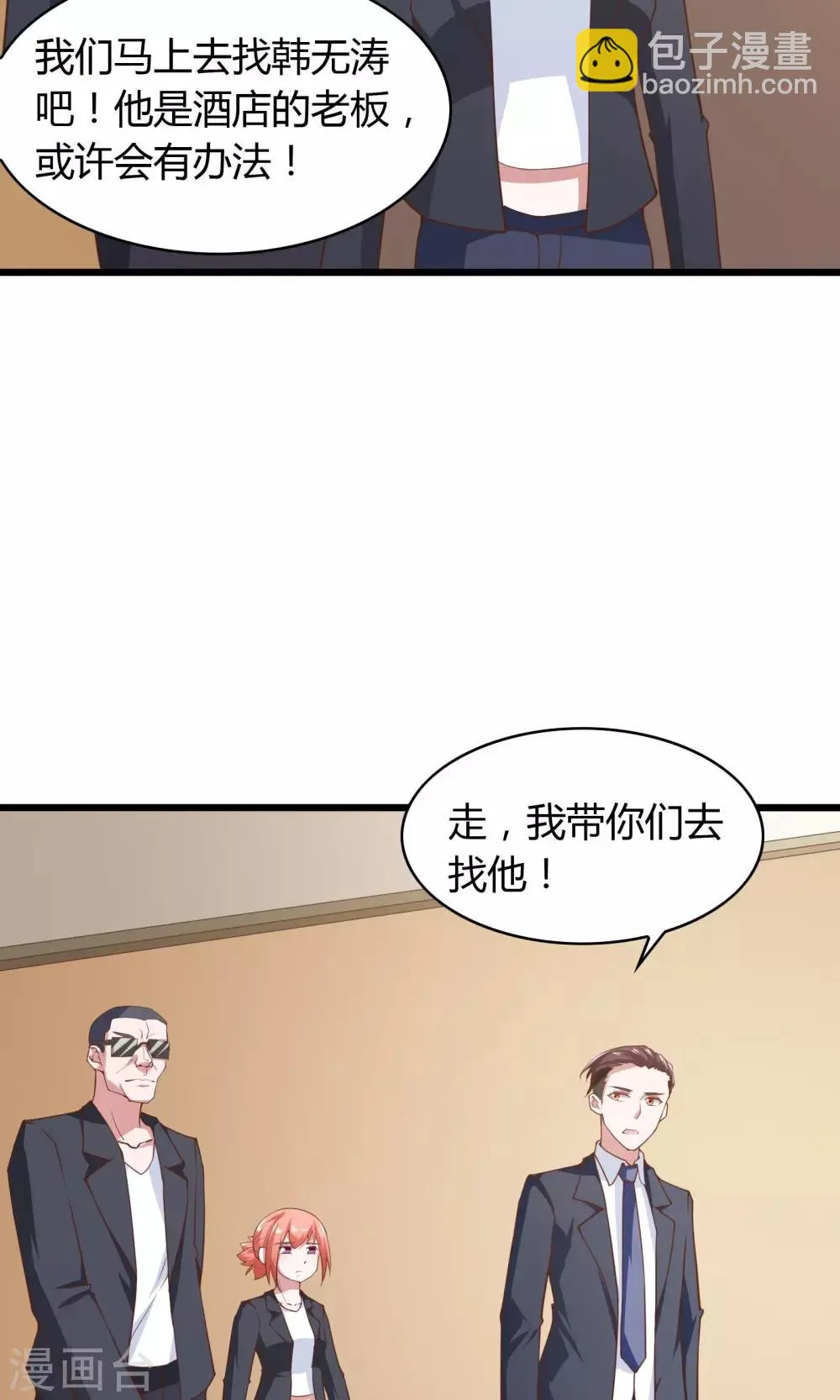 第23话 第30页
