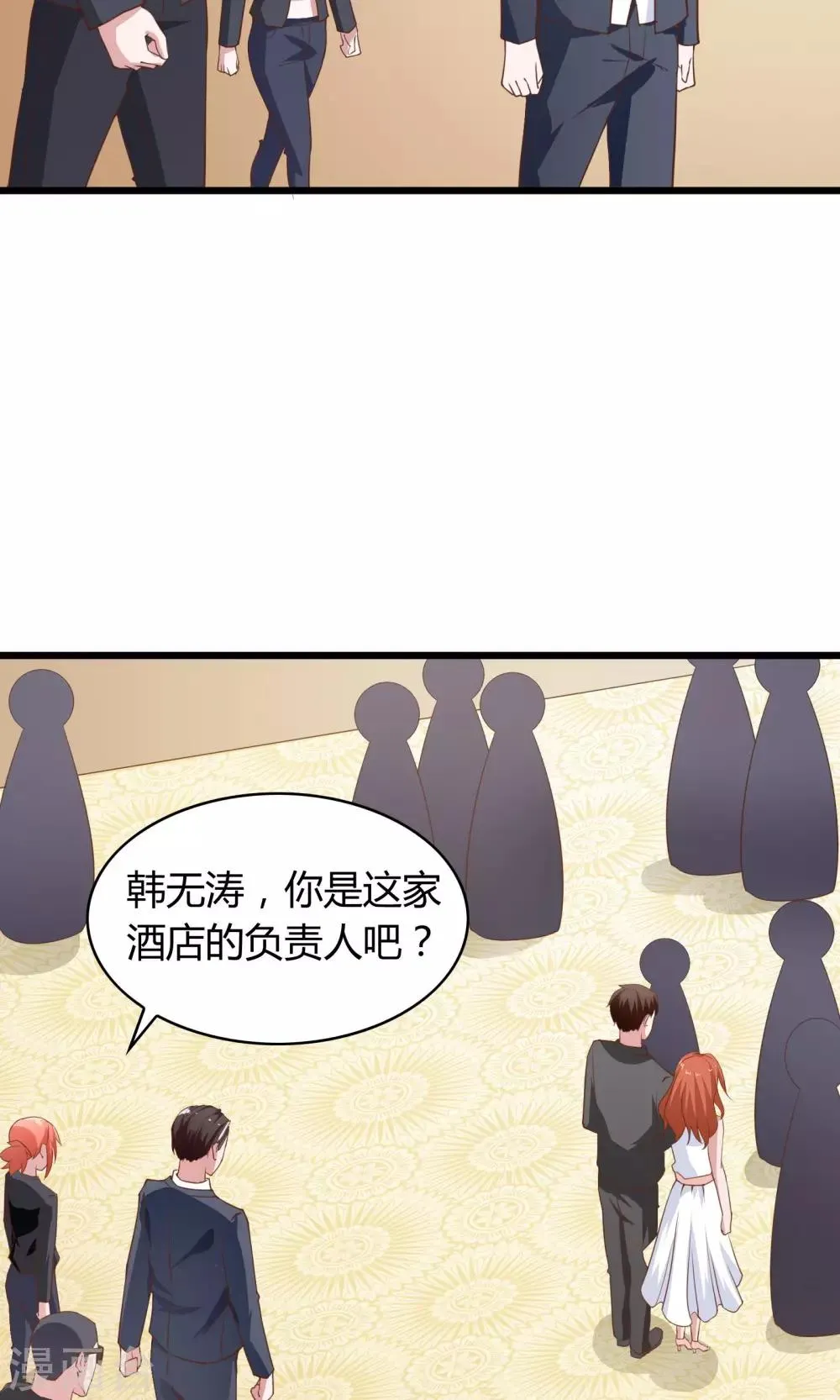 第23话 第31页