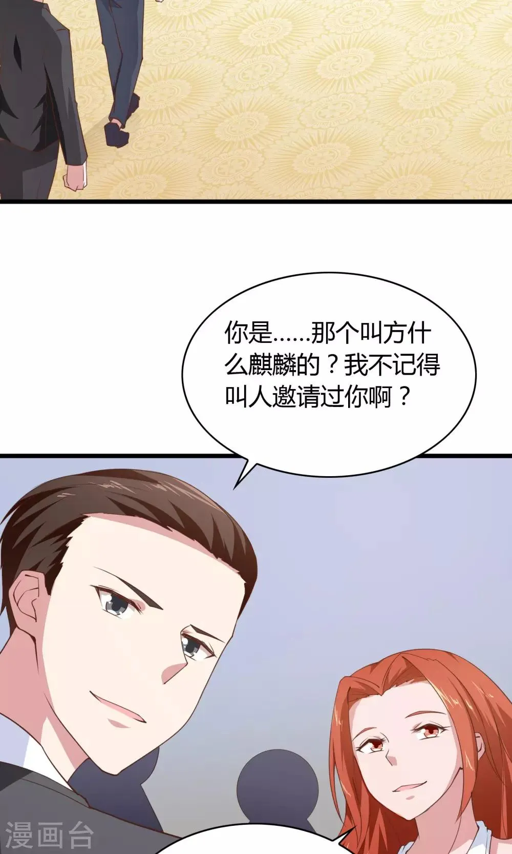第23话 第32页