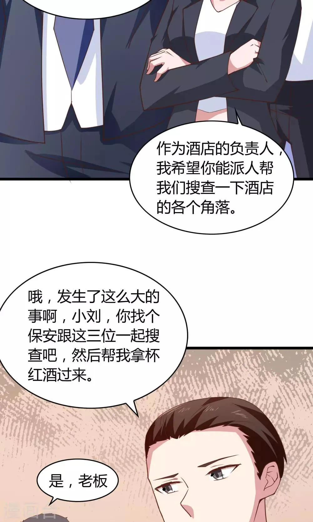 第23话 第34页