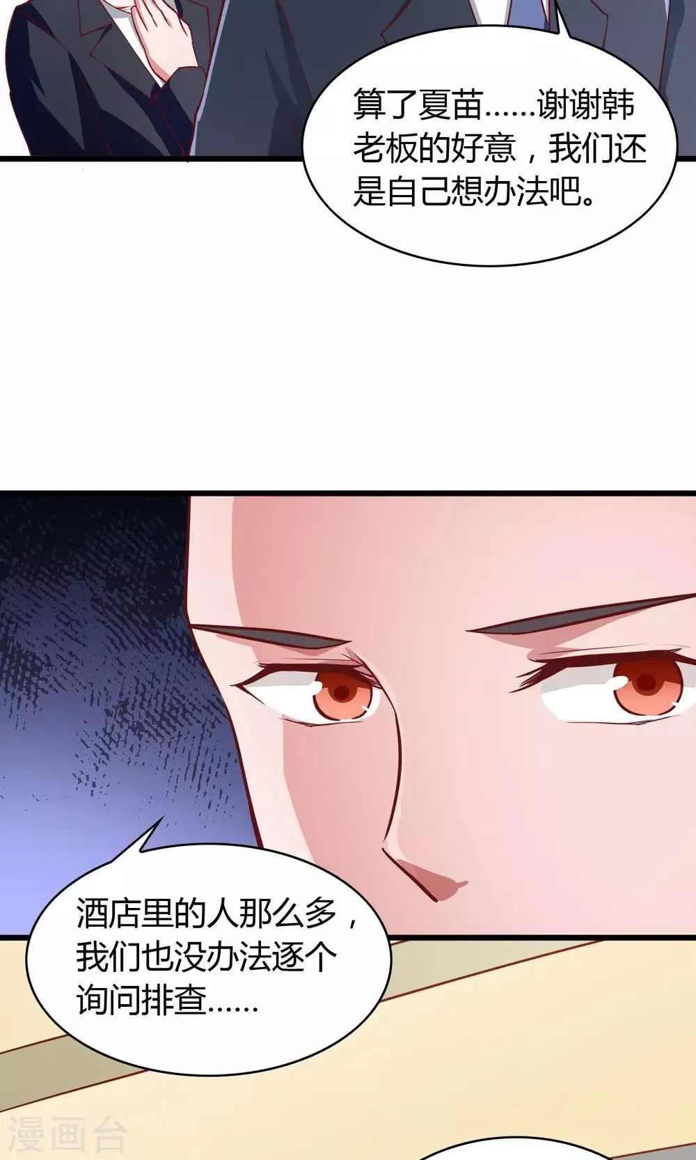第23话 第36页