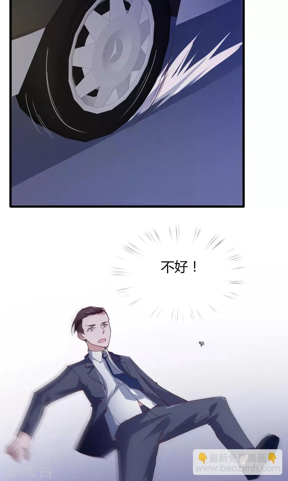 第23话 第43页
