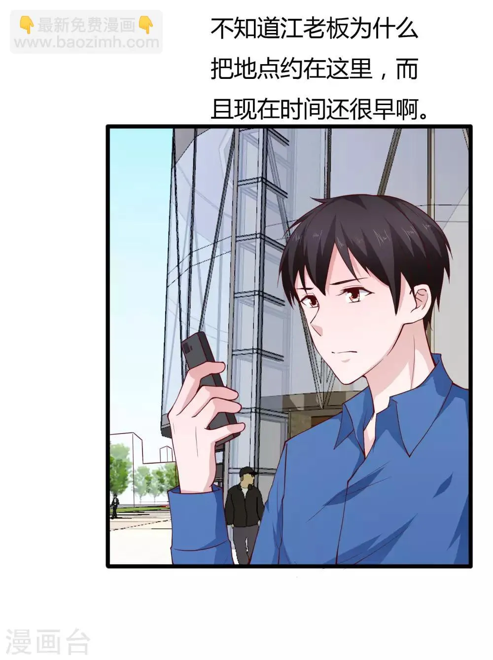 第22话 第4页