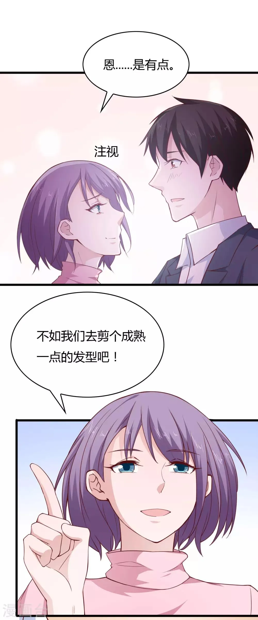 第22话 第18页