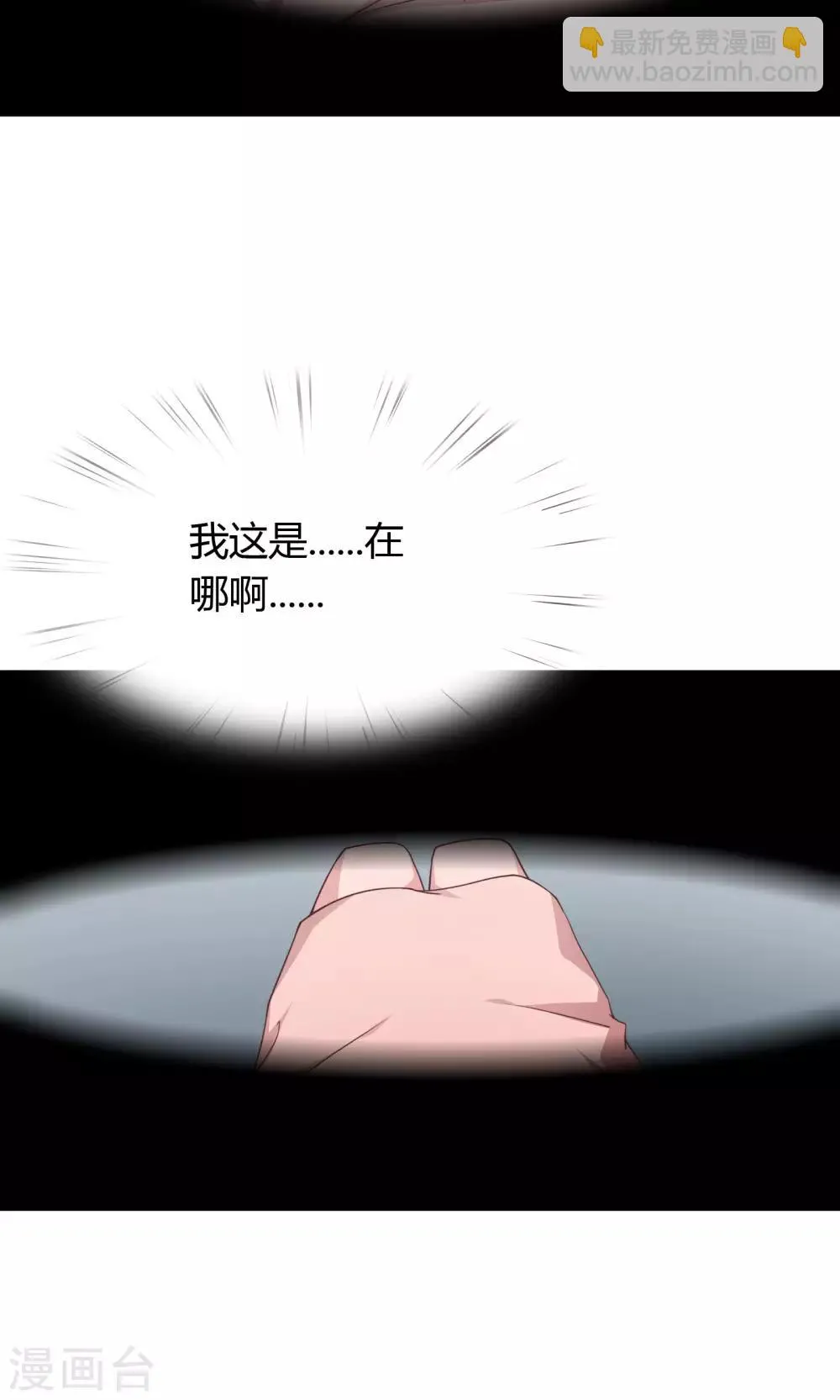 第24话 第4页
