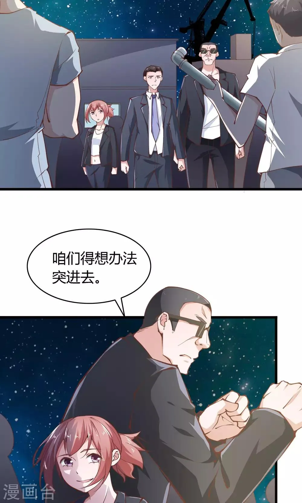 第24话 第15页