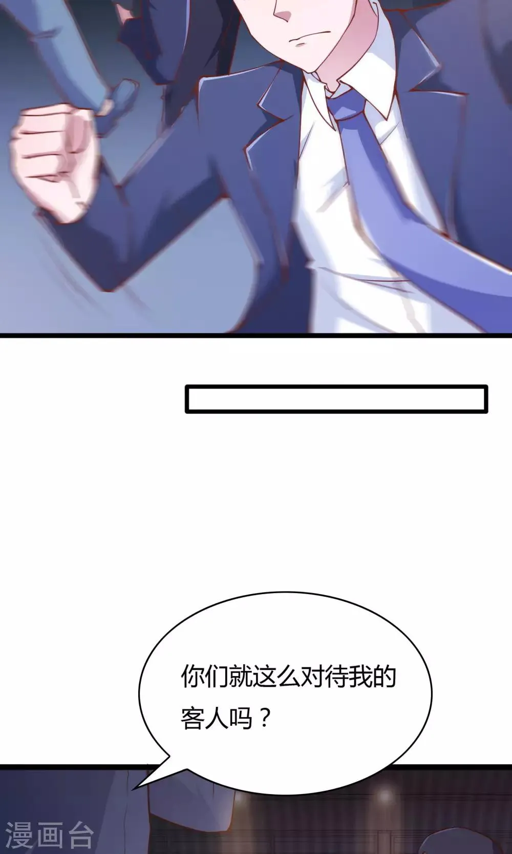 第24话 第21页