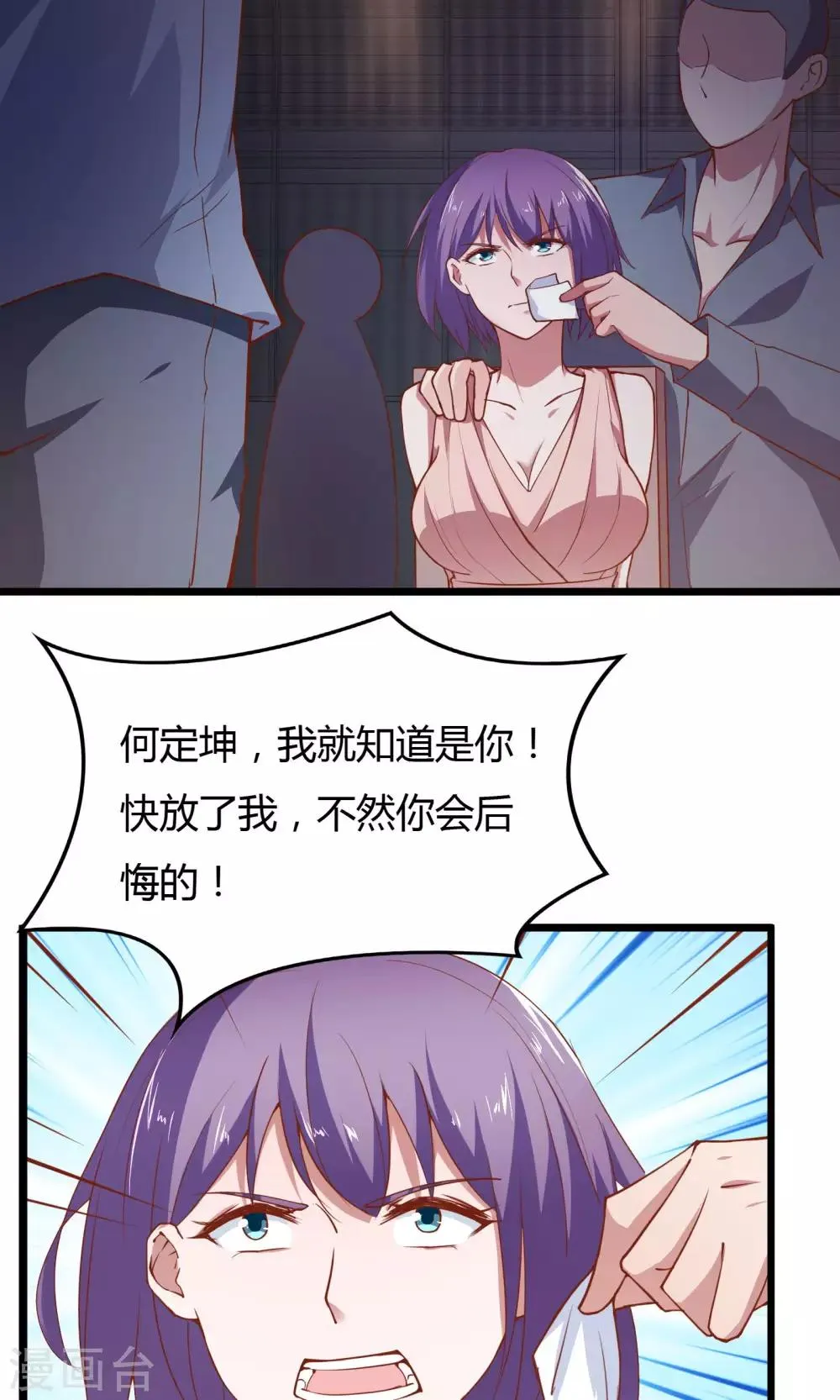 第24话 第22页