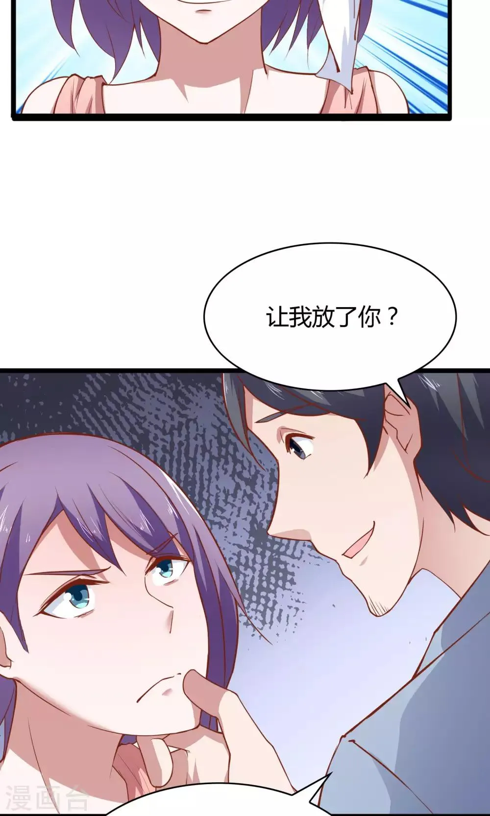 第24话 第23页