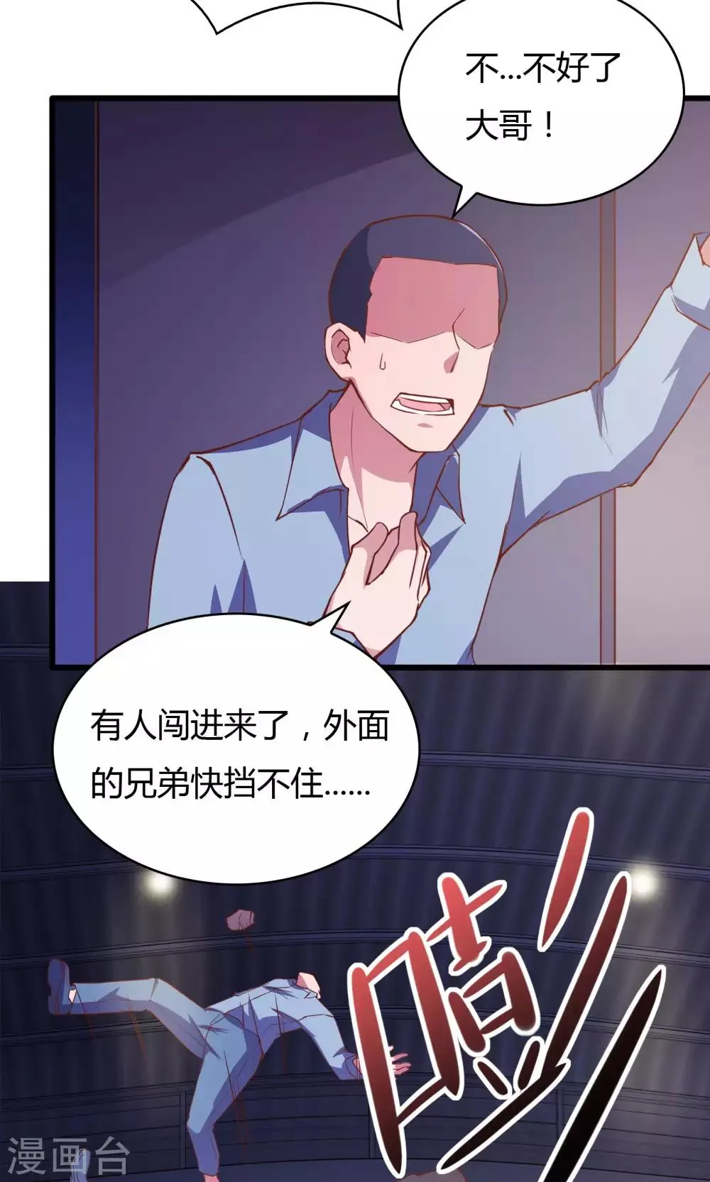 第24话 第29页