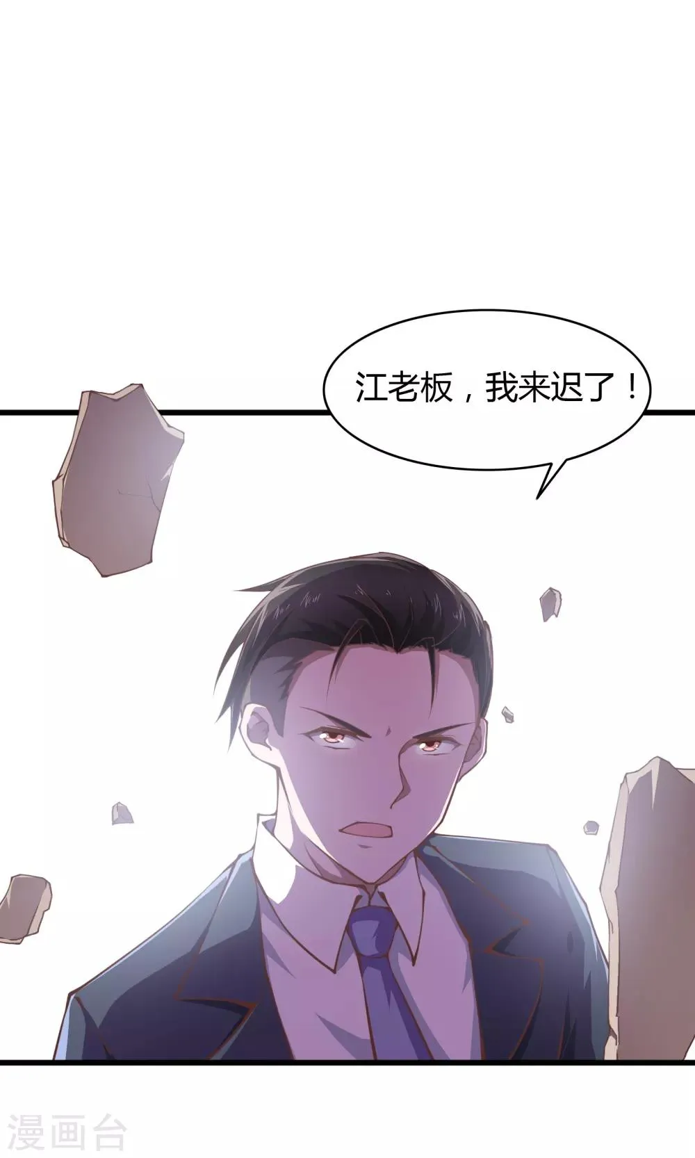 第25话 第3页