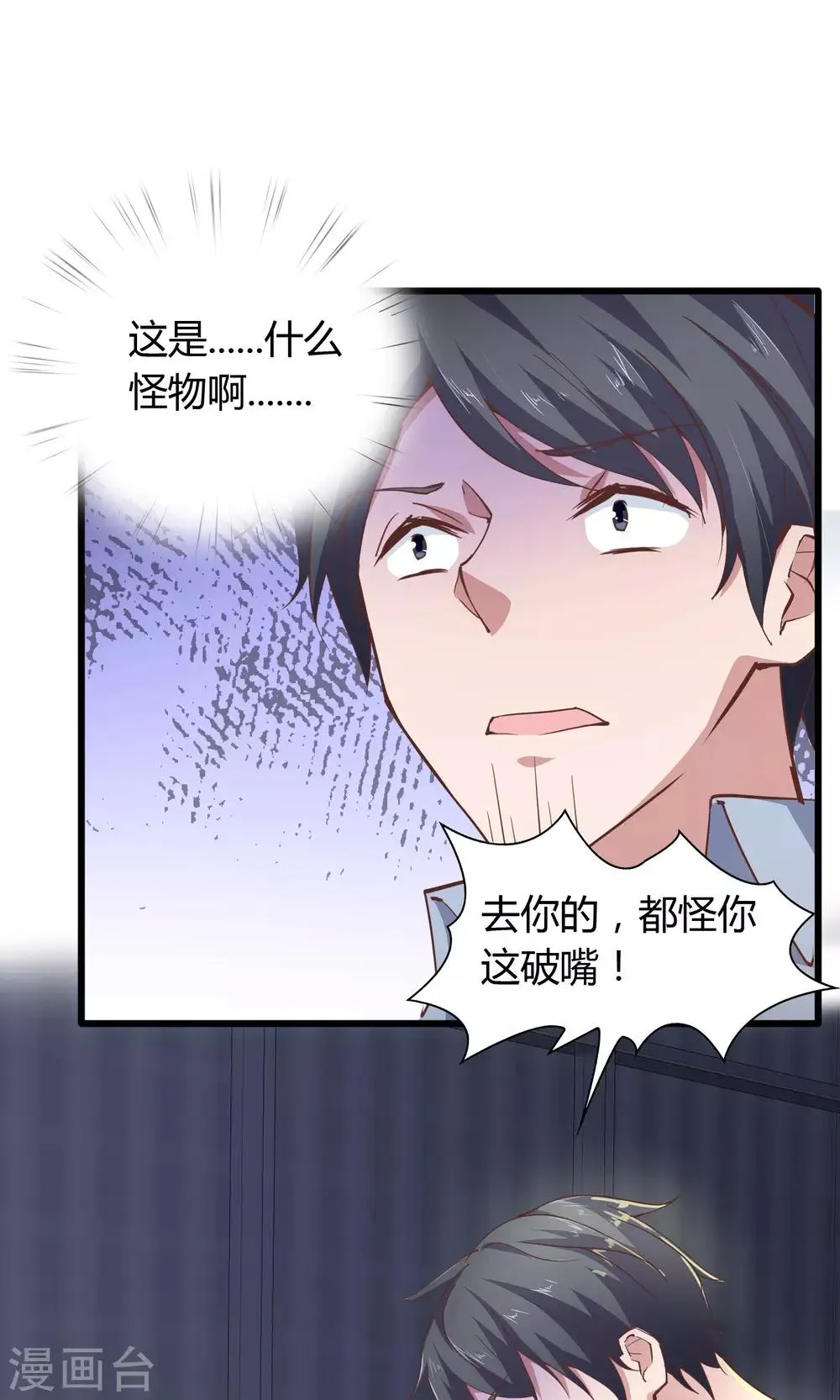 第25话 第4页