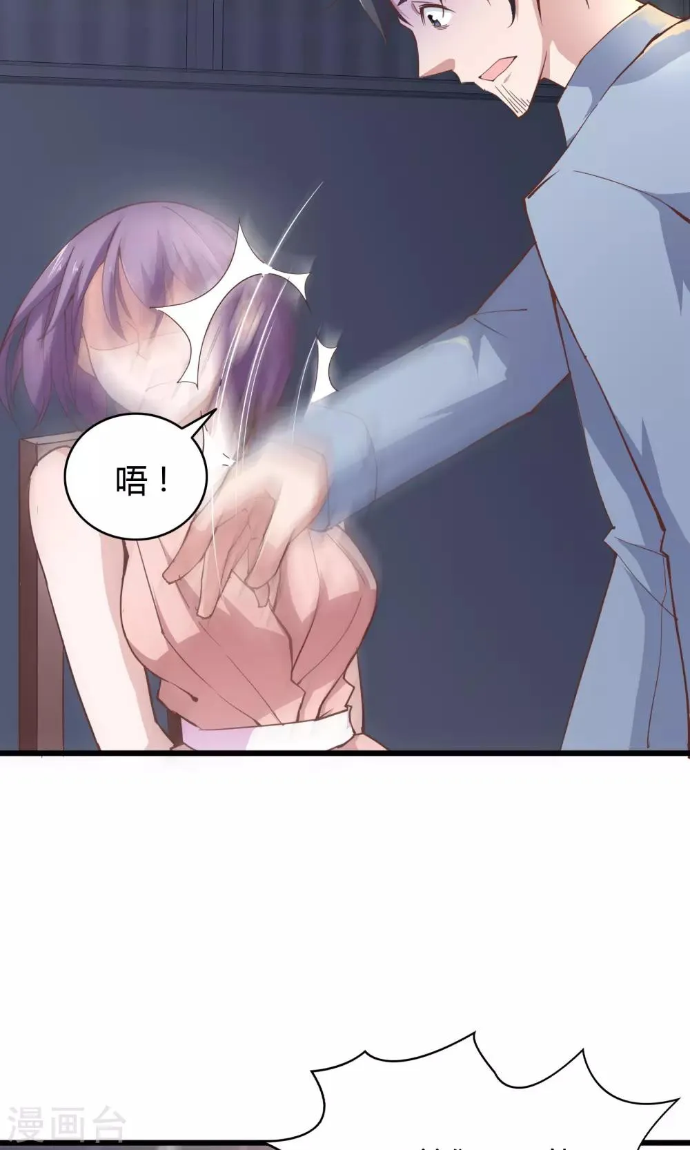 第25话 第5页